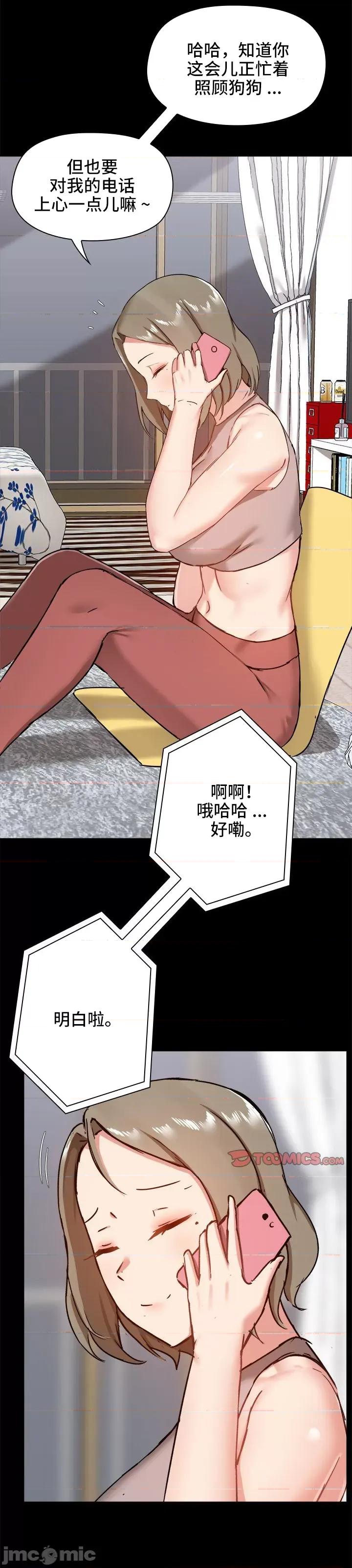 爱打游戏的姊姊 千丝万缕的游戏人生 18 第12页