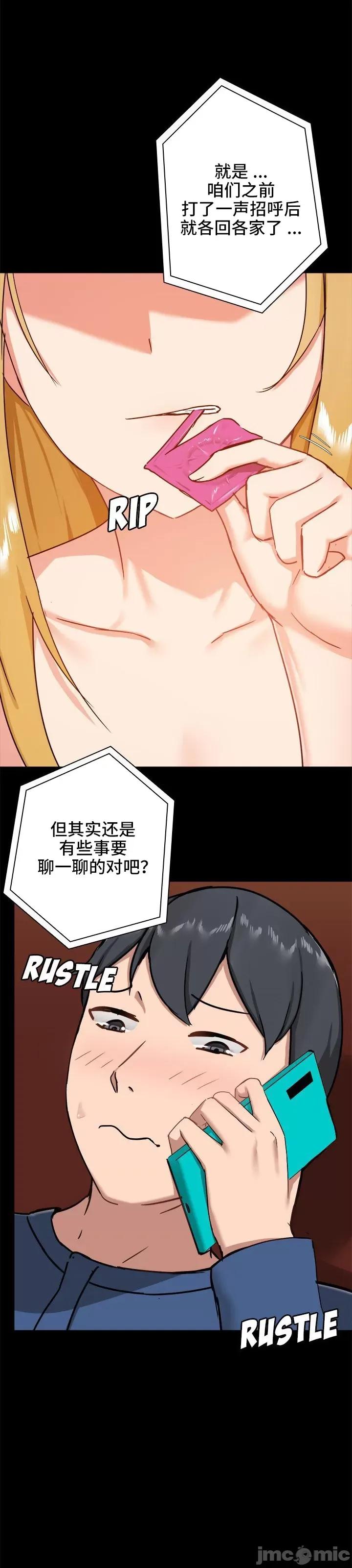 爱打游戏的姊姊 千丝万缕的游戏人生 18 第13页