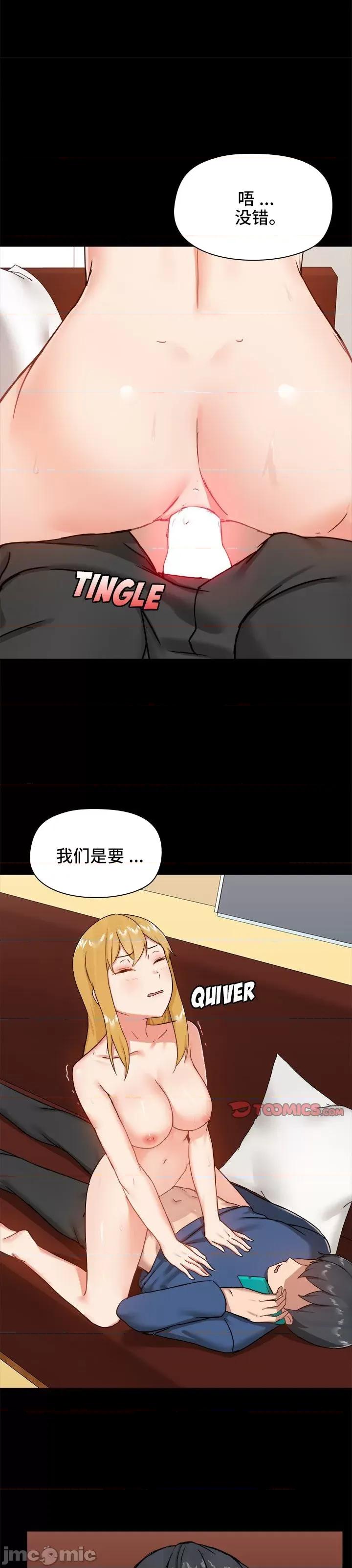 爱打游戏的姊姊 千丝万缕的游戏人生 18 第14页