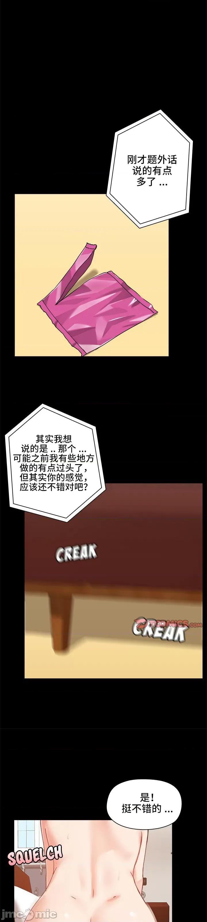 爱打游戏的姊姊 千丝万缕的游戏人生 18 第16页