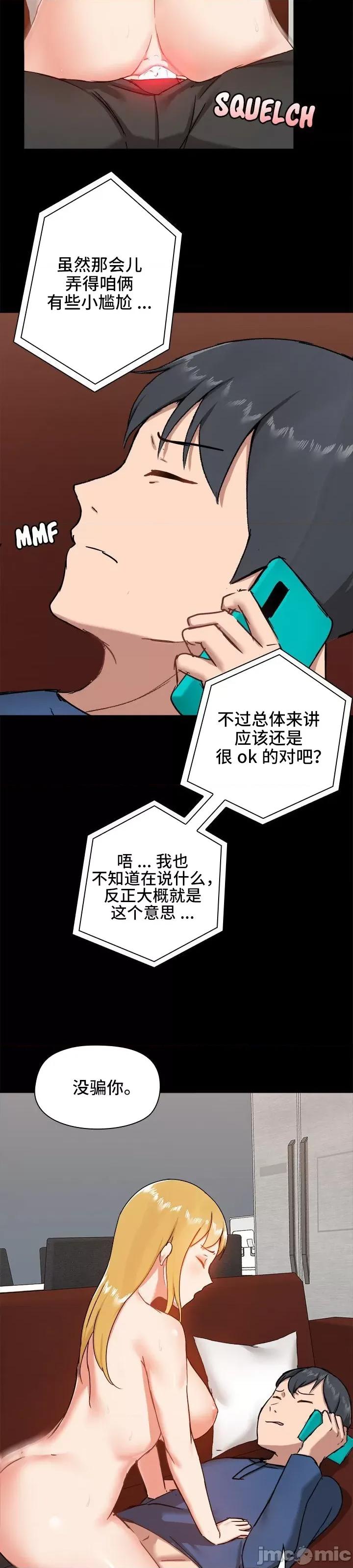 爱打游戏的姊姊 千丝万缕的游戏人生 18 第17页