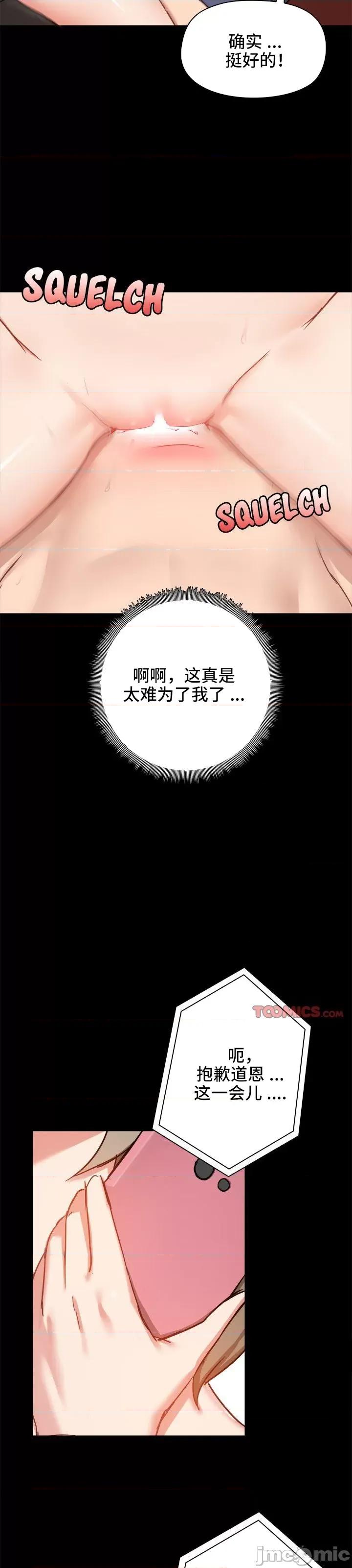 爱打游戏的姊姊 千丝万缕的游戏人生 18 第18页