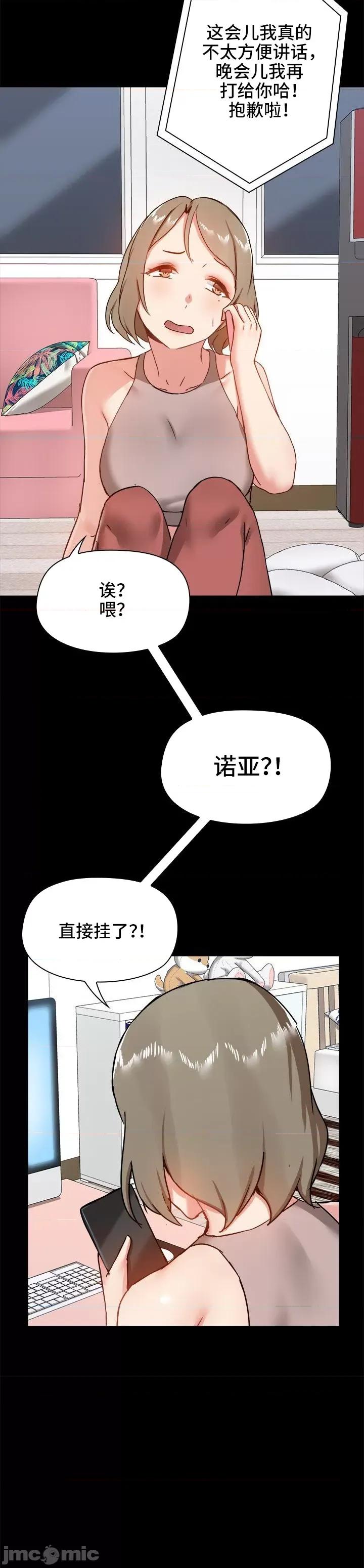 爱打游戏的姊姊 千丝万缕的游戏人生 18 第19页