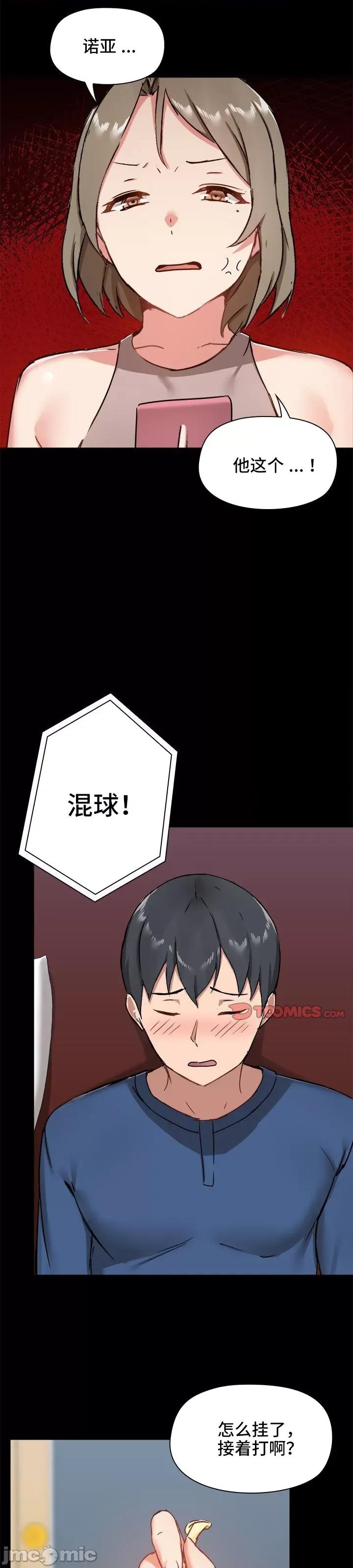 爱打游戏的姊姊 千丝万缕的游戏人生 18 第20页