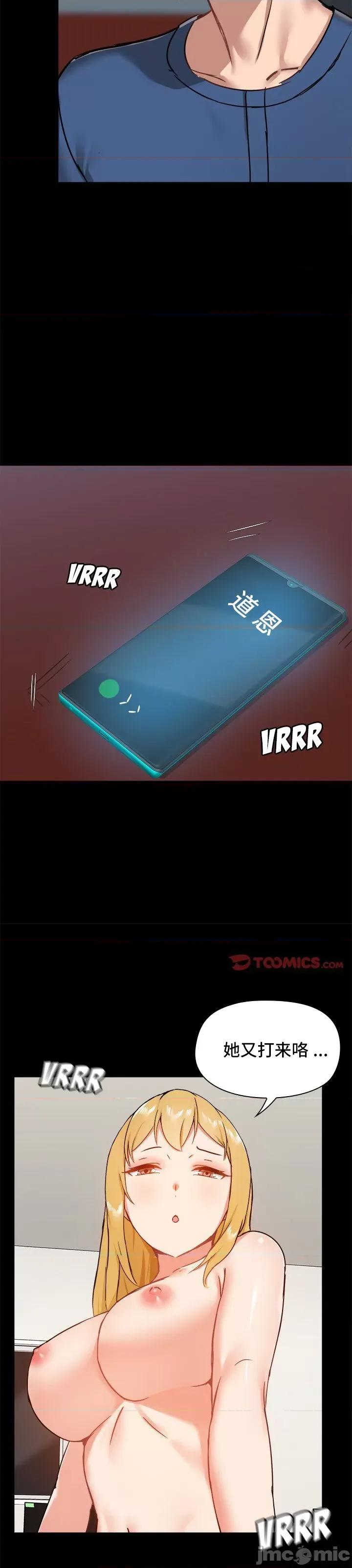 爱打游戏的姊姊 千丝万缕的游戏人生 18 第22页