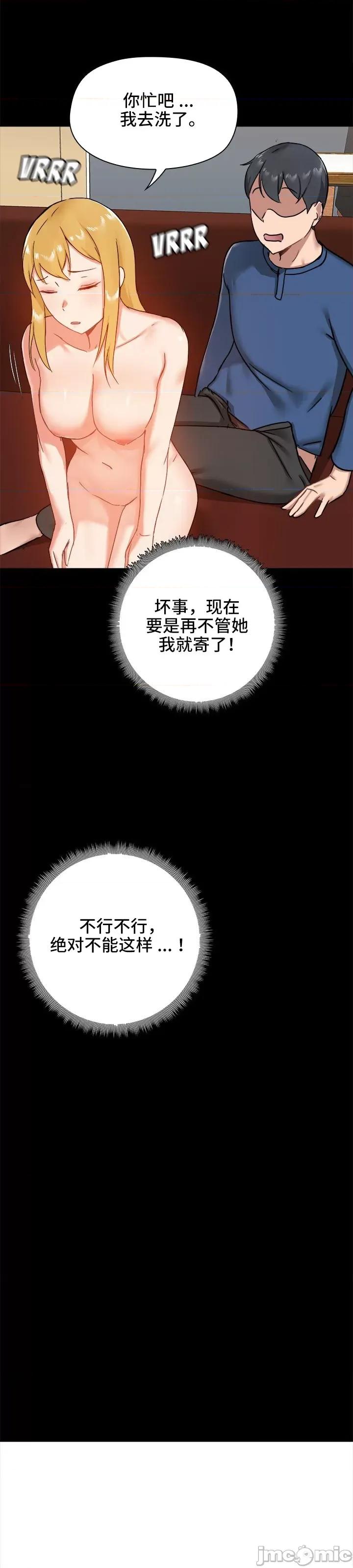 爱打游戏的姊姊 千丝万缕的游戏人生 18 第23页