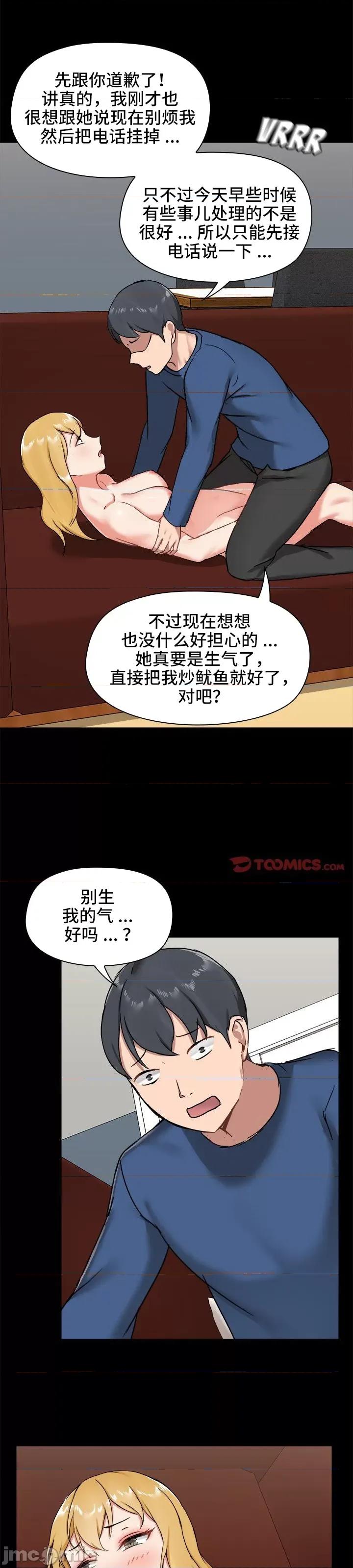 爱打游戏的姊姊 千丝万缕的游戏人生 18 第26页
