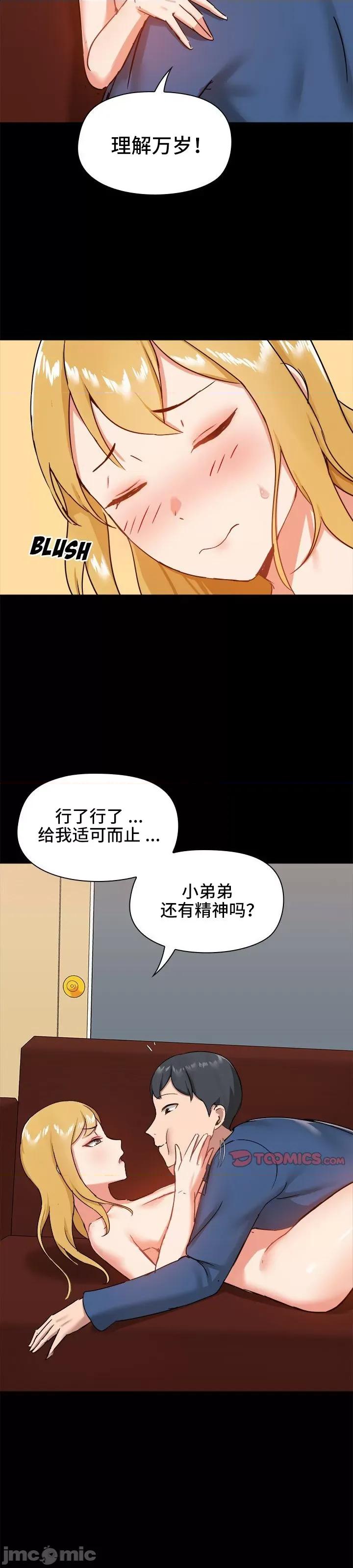 爱打游戏的姊姊 千丝万缕的游戏人生 18 第30页