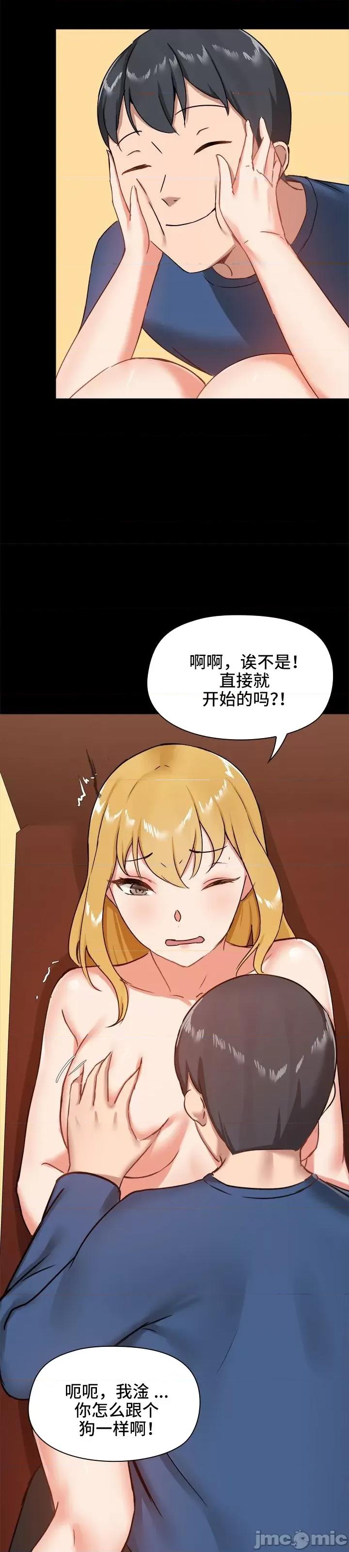 爱打游戏的姊姊 千丝万缕的游戏人生 18 第31页
