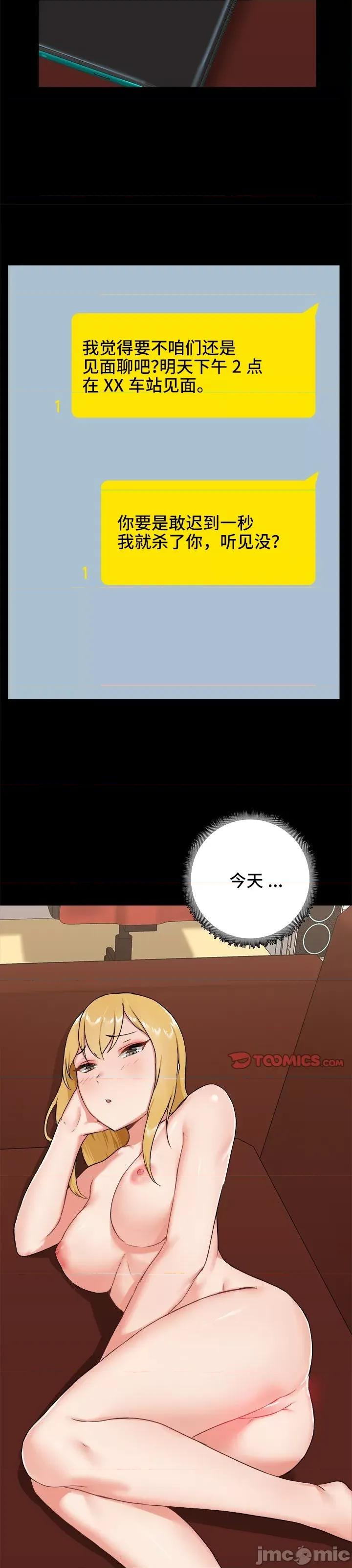 爱打游戏的姊姊 千丝万缕的游戏人生 18 第34页