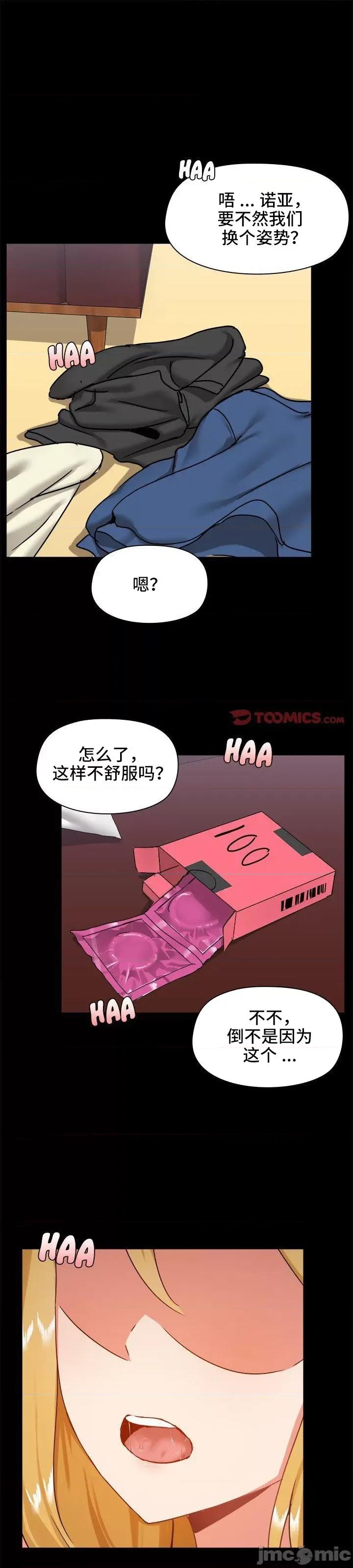 爱打游戏的姊姊 千丝万缕的游戏人生 19 第2页