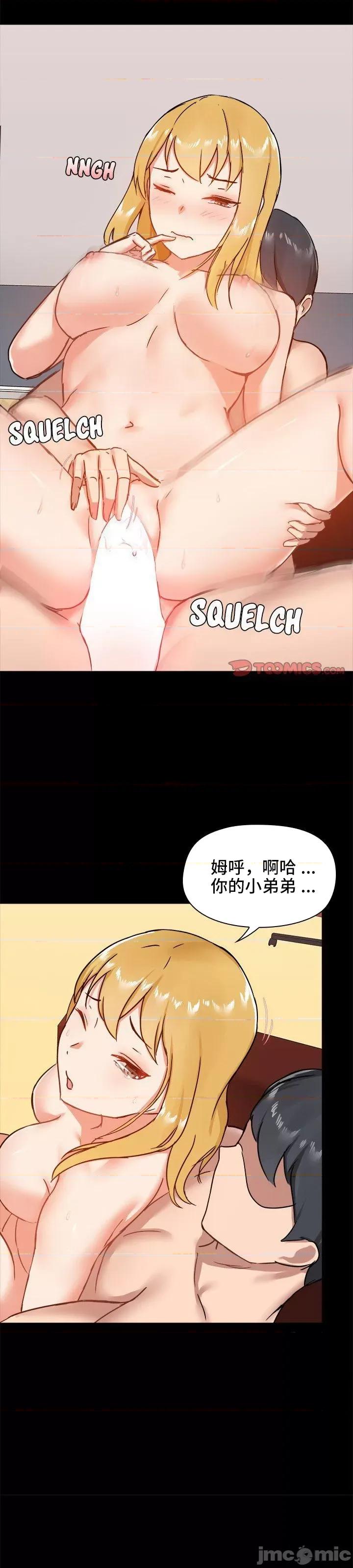 爱打游戏的姊姊 千丝万缕的游戏人生 19 第10页
