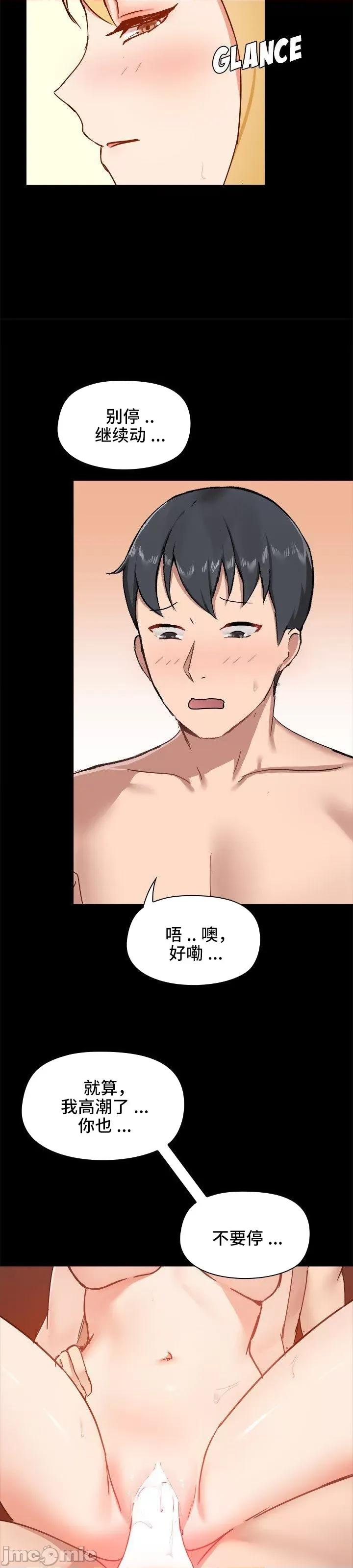 爱打游戏的姊姊 千丝万缕的游戏人生 19 第17页