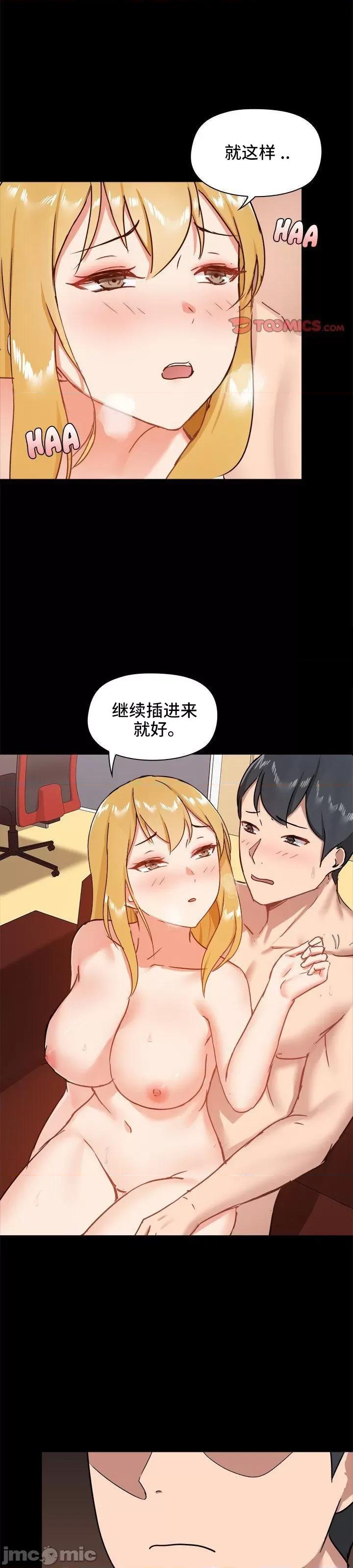爱打游戏的姊姊 千丝万缕的游戏人生 19 第19页