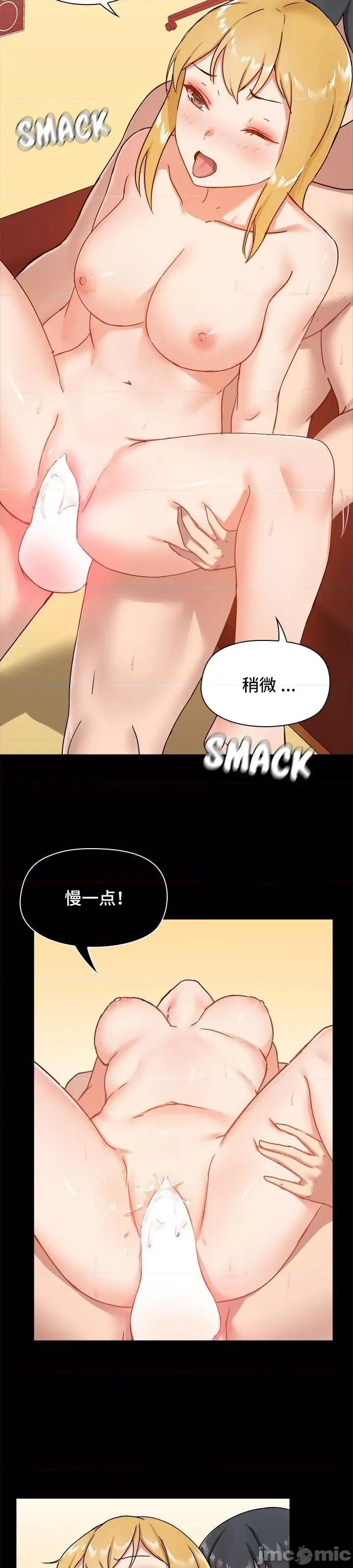 爱打游戏的姊姊 千丝万缕的游戏人生 19 第22页