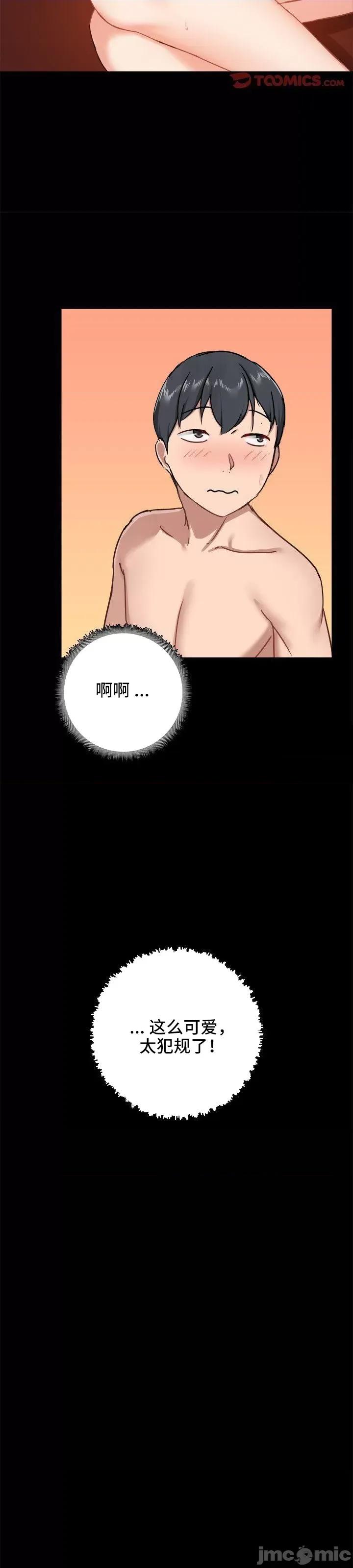 爱打游戏的姊姊 千丝万缕的游戏人生 19 第30页