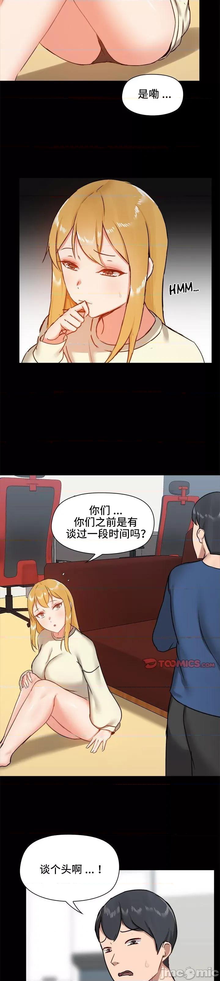 爱打游戏的姊姊 千丝万缕的游戏人生 19 第32页