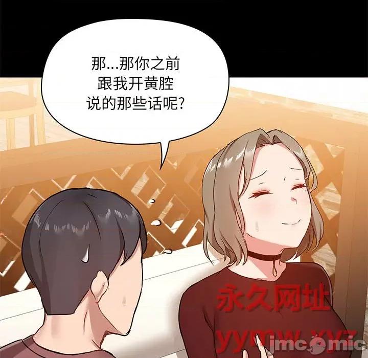 爱打游戏的姊姊 爱玩游戏的女人们第 21 话 第10页
