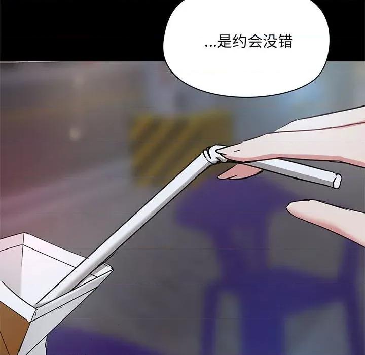 爱打游戏的姊姊 爱玩游戏的女人们第 21 话 第71页