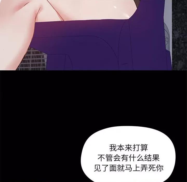爱打游戏的姊姊 爱玩游戏的女人们第 21 话 第76页