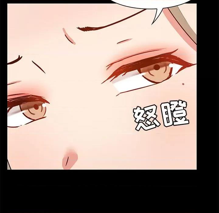 爱打游戏的姊姊 爱玩游戏的女人们第 21 话 第77页