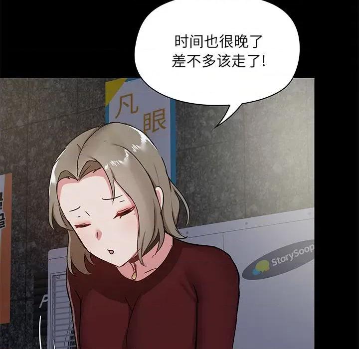 爱打游戏的姊姊 爱玩游戏的女人们第 21 话 第101页