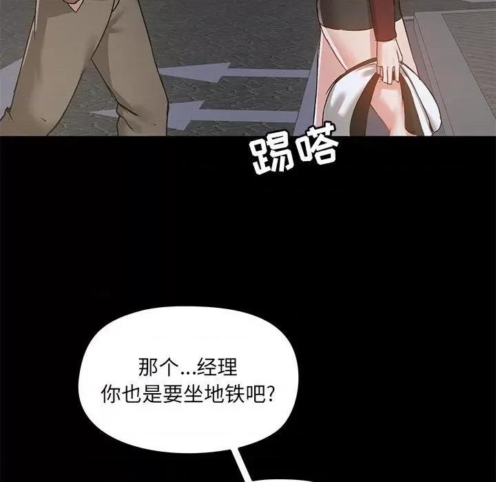 爱打游戏的姊姊 爱玩游戏的女人们第 21 话 第104页