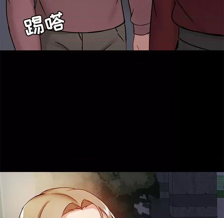爱打游戏的姊姊 爱玩游戏的女人们第 21 话 第106页