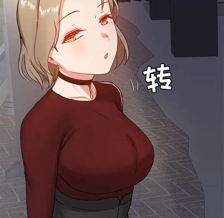 爱打游戏的姊姊 爱玩游戏的女人们第 21 话 第107页