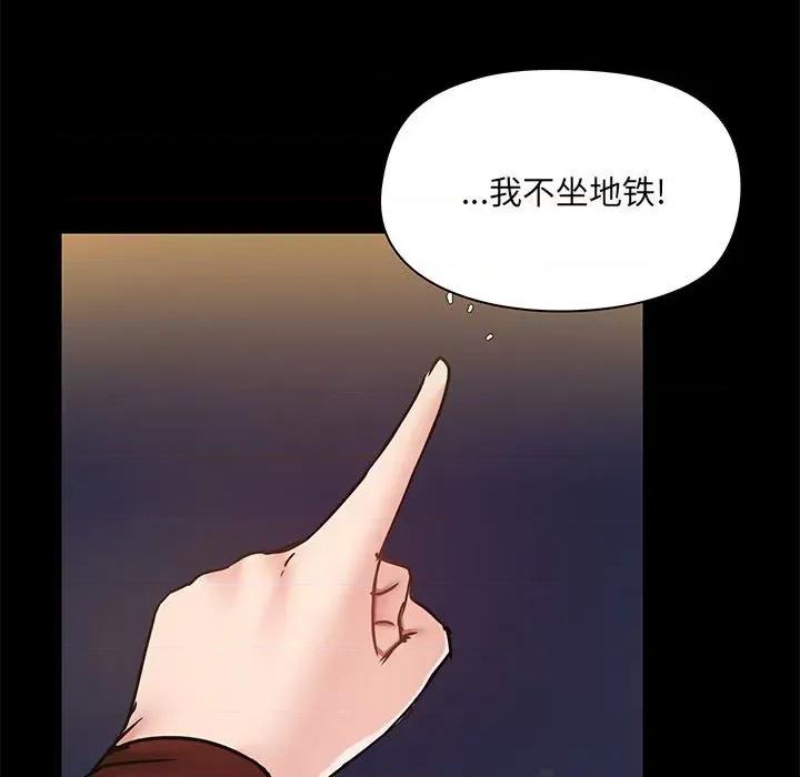 爱打游戏的姊姊 爱玩游戏的女人们第 21 话 第109页