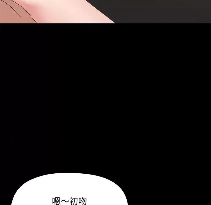 爱打游戏的姊姊 爱玩游戏的女人们第 21 话 第132页