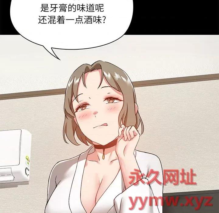 爱打游戏的姊姊 爱玩游戏的女人们第 21 话 第133页
