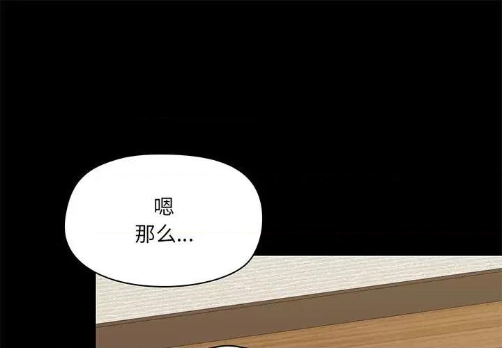 爱打游戏的姊姊 爱玩游戏的女人们第 22 话 第1页