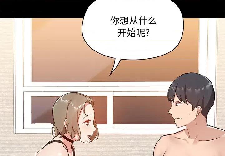 爱打游戏的姊姊 爱玩游戏的女人们第 22 话 第4页