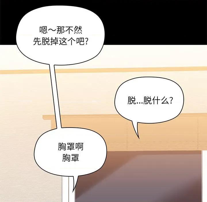 爱打游戏的姊姊 爱玩游戏的女人们第 22 话 第11页