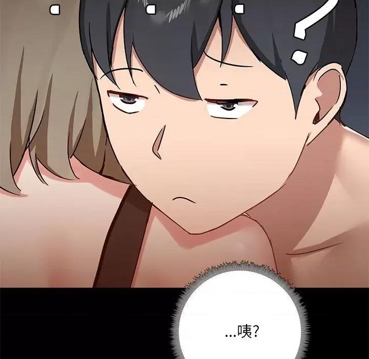 爱打游戏的姊姊 爱玩游戏的女人们第 22 话 第19页