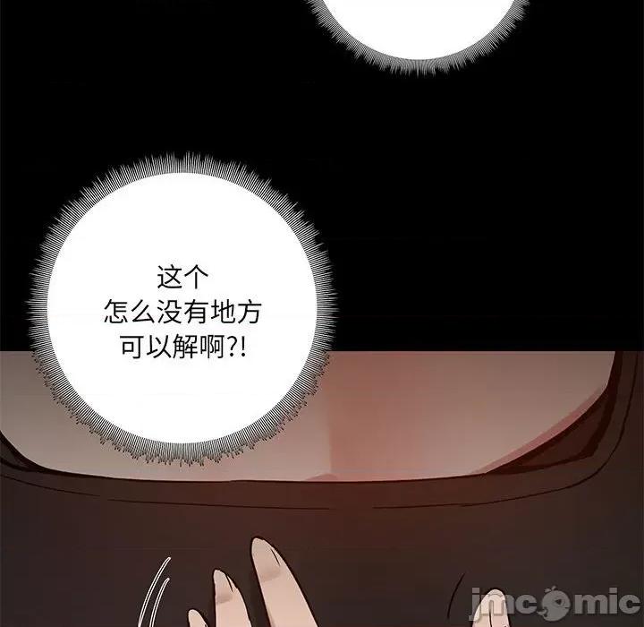 爱打游戏的姊姊 爱玩游戏的女人们第 22 话 第20页