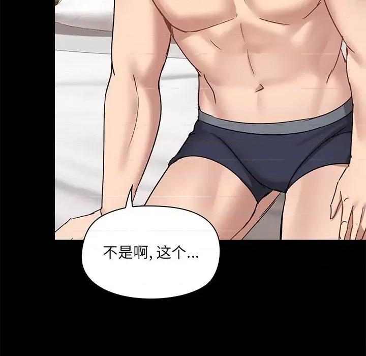 爱打游戏的姊姊 爱玩游戏的女人们第 22 话 第26页
