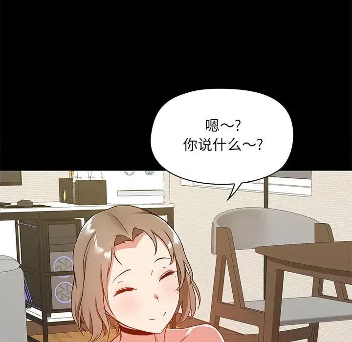 爱打游戏的姊姊 爱玩游戏的女人们第 22 话 第29页