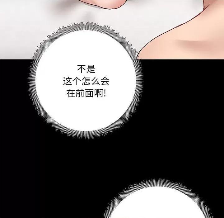 爱打游戏的姊姊 爱玩游戏的女人们第 22 话 第31页