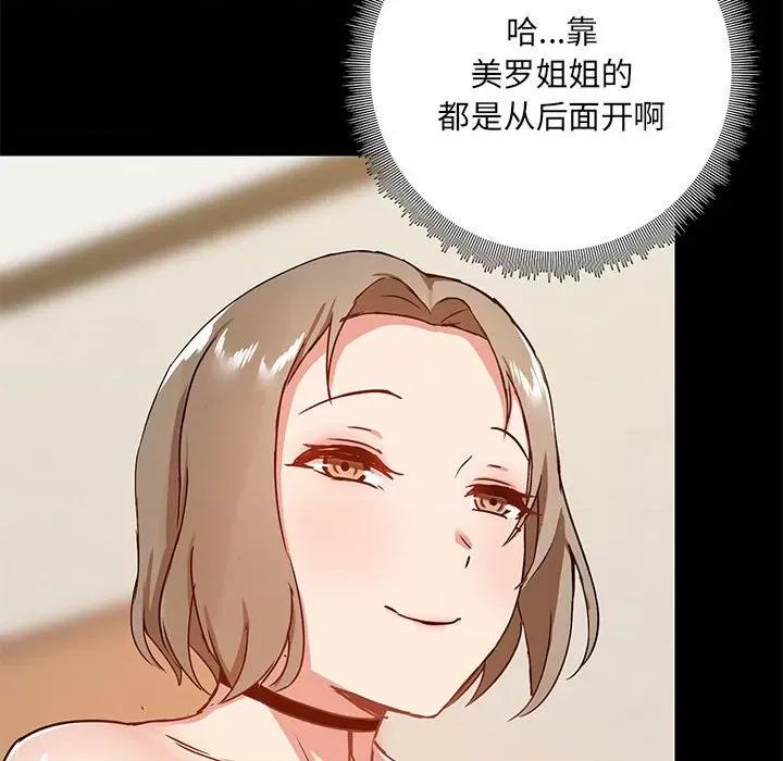 爱打游戏的姊姊 爱玩游戏的女人们第 22 话 第32页