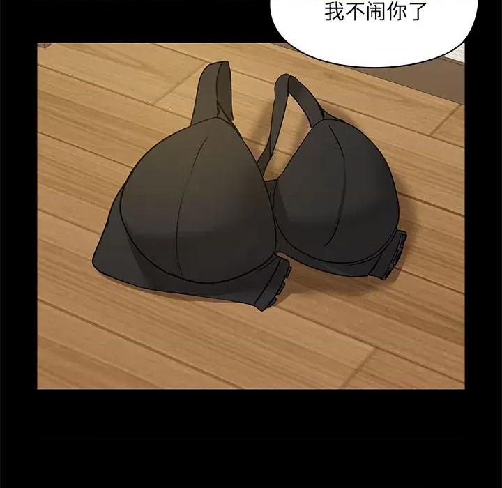 爱打游戏的姊姊 爱玩游戏的女人们第 22 话 第36页