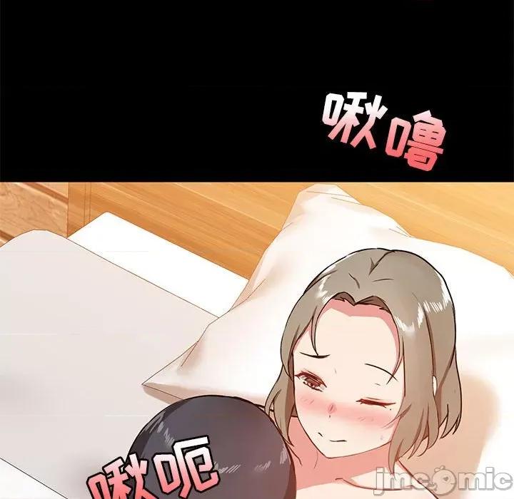 爱打游戏的姊姊 爱玩游戏的女人们第 22 话 第45页