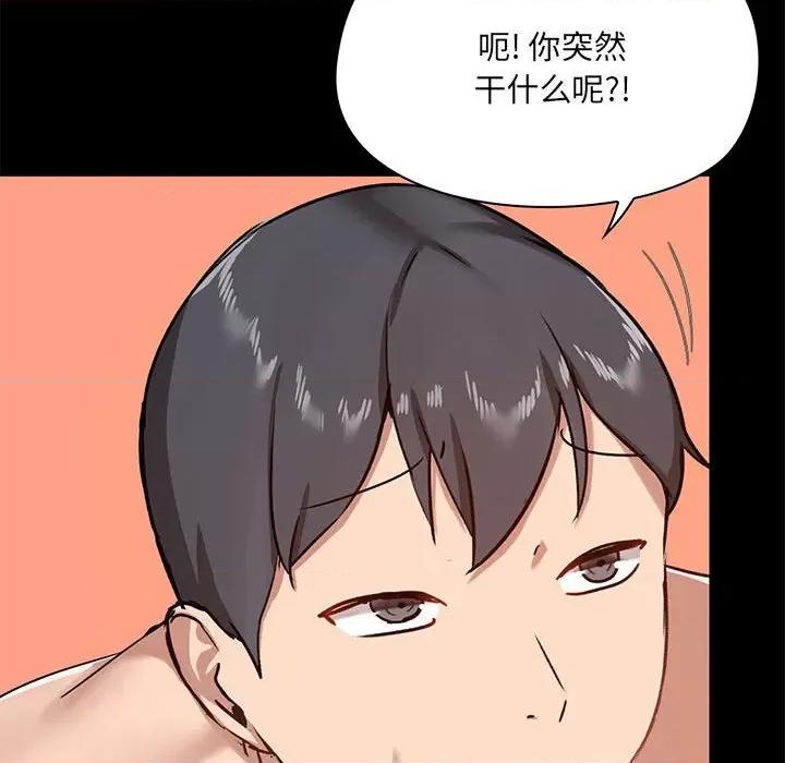 爱打游戏的姊姊 爱玩游戏的女人们第 22 话 第52页