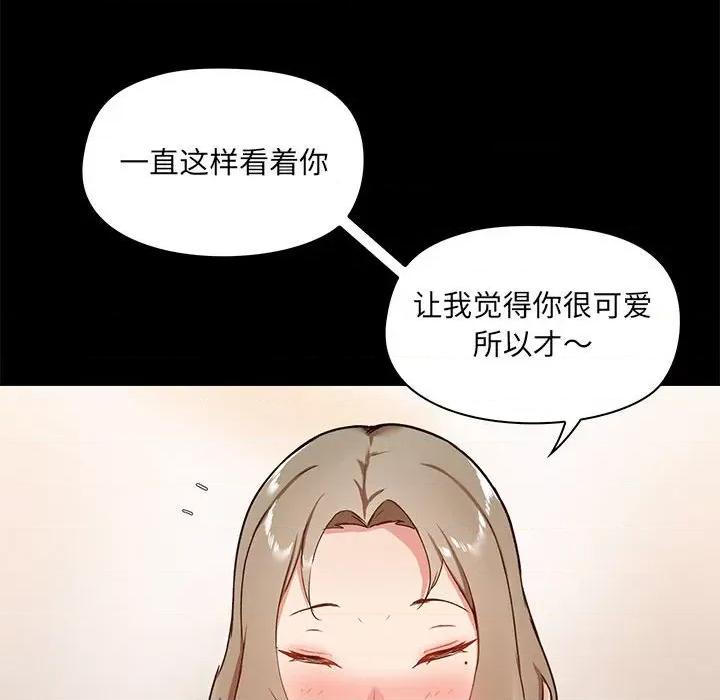 爱打游戏的姊姊 爱玩游戏的女人们第 22 话 第54页