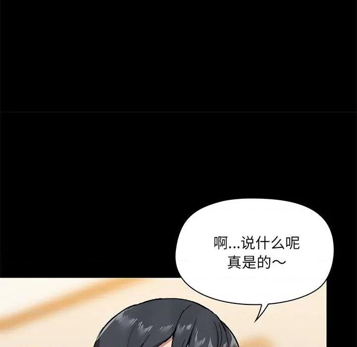 爱打游戏的姊姊 爱玩游戏的女人们第 22 话 第56页