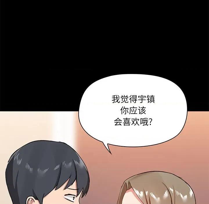 爱打游戏的姊姊 爱玩游戏的女人们第 22 话 第62页
