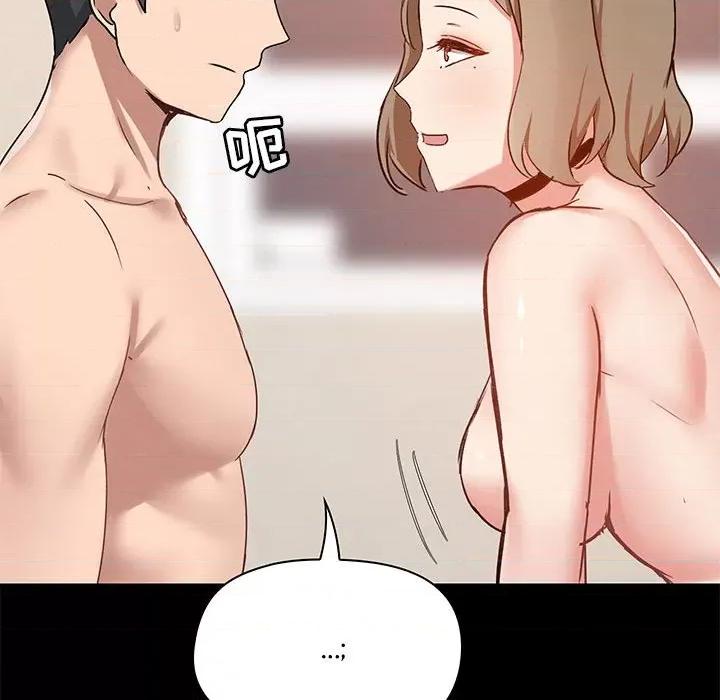 爱打游戏的姊姊 爱玩游戏的女人们第 22 话 第63页
