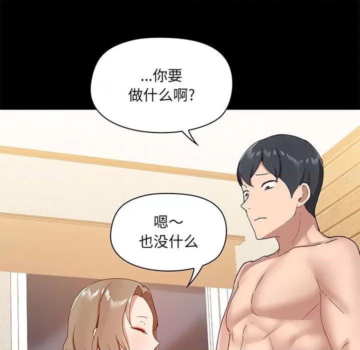 爱打游戏的姊姊 爱玩游戏的女人们第 22 话 第69页