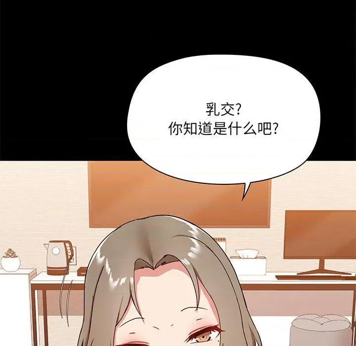 爱打游戏的姊姊 爱玩游戏的女人们第 22 话 第71页